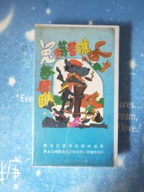 兔子等着瞧（1-8集）录像带