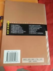 气相色谱新技术、色谱分析样品处理、高效液相色谱方法及应用、色谱分析、有机中间体的工业分析法