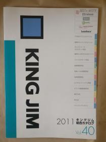 日文原版KINGJIM2011総合カタログ