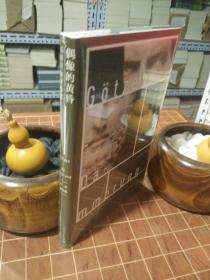 尼采作品集：偶像的黄昏 如何用锤子哲思 全新塑封（包开 发票！）