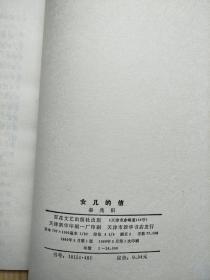 女儿的信