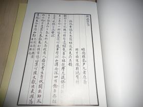 稀见版本顺德 陈荆鸿先生手迹影印1995年大16开私印*《蕴庐先生独漉诗笺手稿》*（另含蕴庐诗草1卷）* 卷一至卷五共五大册全