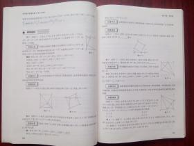 初中数学 八年级，初中数学思维拓展，初中数学辅导，有答案，