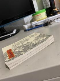 连环画 山乡巨变(上集第一册 第二册 第三册3册全)近九品