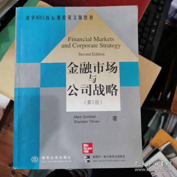 清华MBA核心课程英文版教材：金融市场与公司战略（第2版）