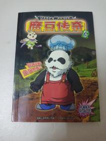 魔豆传奇·6