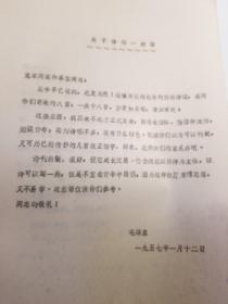 诗歌创作座谈会学习材料（油印本）