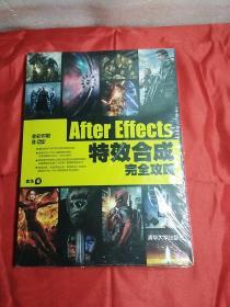 After Effects特效合成完全攻略，全新，附光盘，