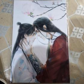 天官赐福 海报 塑封8张（42x28）