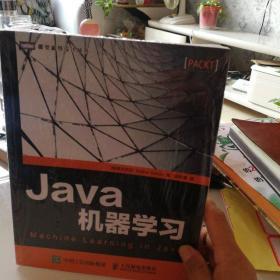 Java机器学习