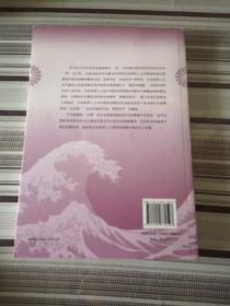 日本研究丛书：日本政界人士中国观的演进谱系（1972～2012）