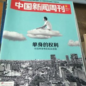 《中国新闻周刊》。2015           44. 总NO. 734