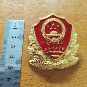 文博日工商行政管理徽章一枚。