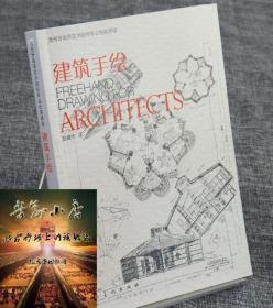 建筑手绘