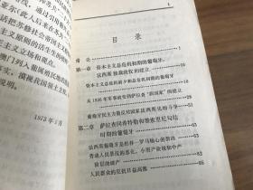 葡萄牙现代史概要