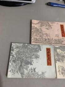 连环画 山乡巨变(上集第一册 第二册 第三册3册全)近九品