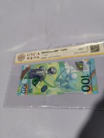 俄罗斯世界杯纪念钞100卢布，国鉴评级69EPQ，号码无4