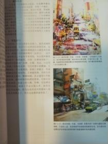 中国高等院校美术教材·建筑与环境艺术设计系列：建筑水彩画艺术