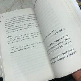 职场基本功：累死你的不是工作，是工作方法：全球精英人士都重视这样的基本功，让GOOGLE、麦肯锡、高盛、哈佛精英一生受用的58个工作习惯！