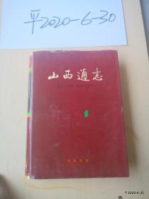 山西通志.第39卷.社会科学志