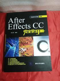 After Effects CC完全学习手册，附光盘1张DVD，