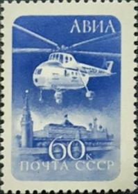 外国早期邮品终身保真【苏联邮票SD 1960年苏联 航空邮票（米-4型直升飞机）L1全】