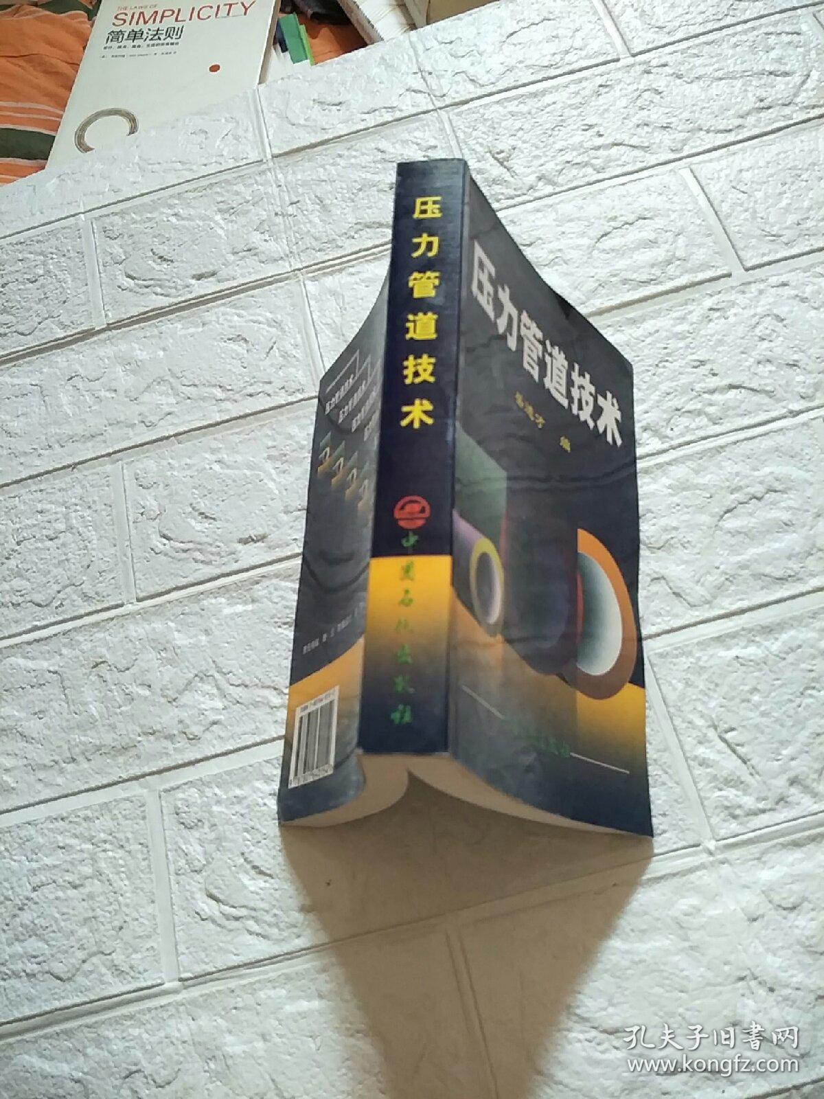 压力管道技术  品看图