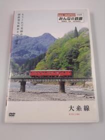 日本铁道 大糸线