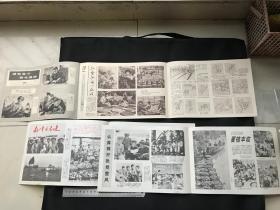 1972-1976年【工农兵画报】11本合售，1972年第8，9,14,15-16,18,21,23,24期，1975年第18期，1976年19-20期毛主席逝世纪念专刊等