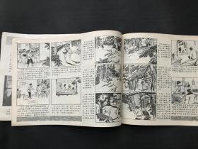 1972-1976年【工农兵画报】11本合售，1972年第8，9,14,15-16,18,21,23,24期，1975年第18期，1976年19-20期毛主席逝世纪念专刊等