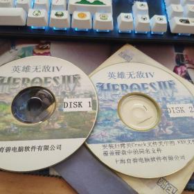 游戏光盘  英雄无敌4 2CD 裸碟