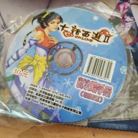 游戏光盘 大话西游Ⅱ 新攻略手册 1CD裸碟