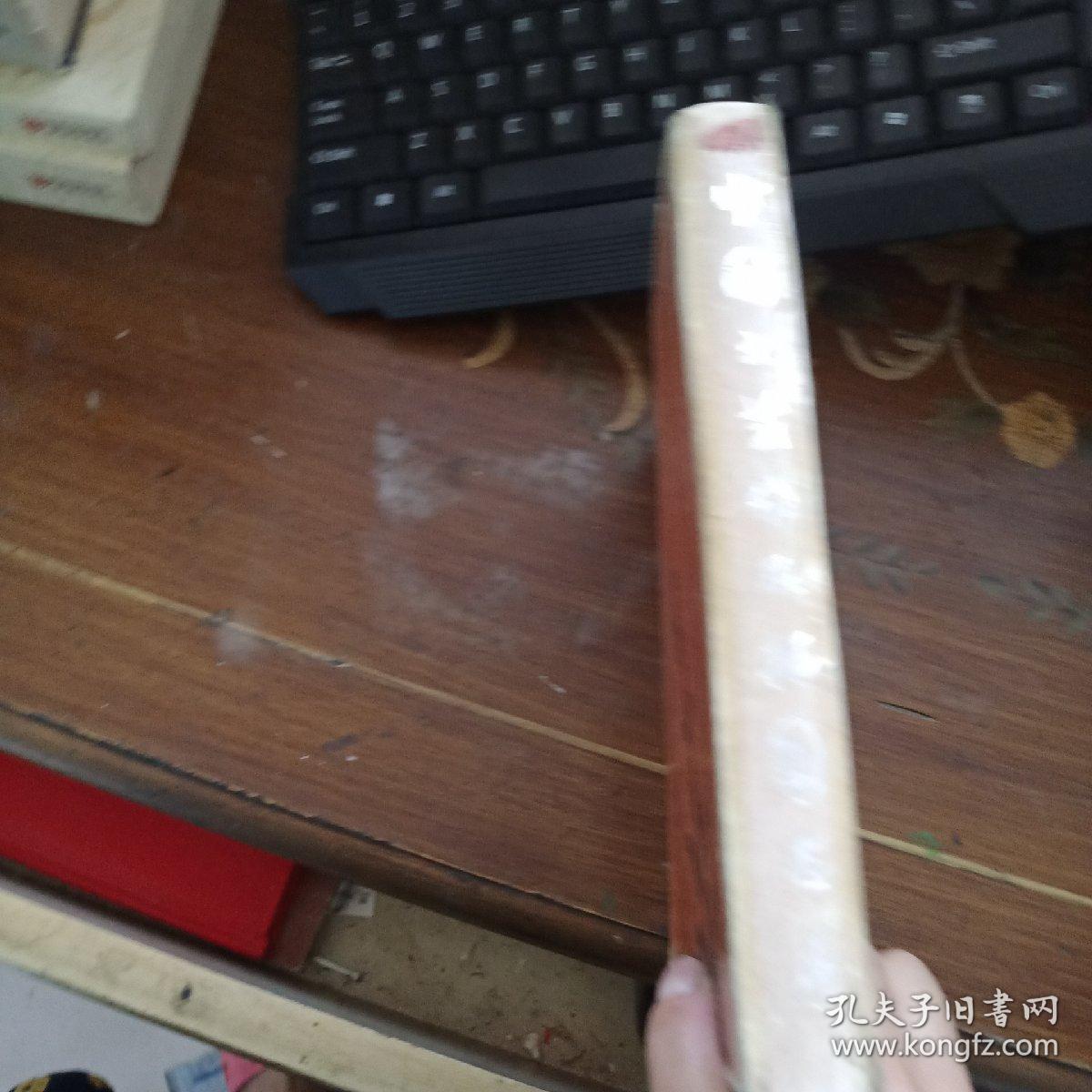 中国文艺作品插图选集【初版一印.内有.黄胄.古元.华三川.刘旦宅.戴敦邦.刘继卣.古元，李桦，彦涵，丁聪，张守义，蒋兆和，丰子恺等