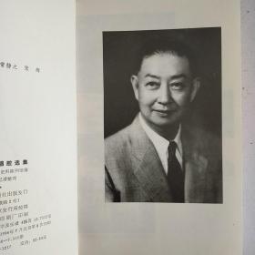 梅兰芳唱腔选集(1894-1994)