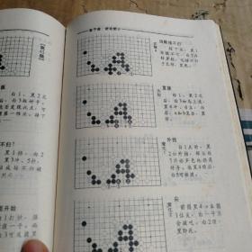 围棋死活大全（下册）