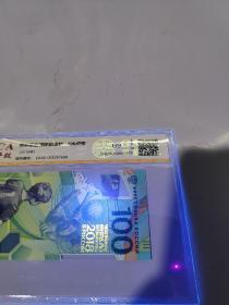俄罗斯世界杯纪念钞100卢布，国鉴评级69EPQ，号码无4