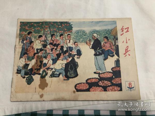 红小兵 1974年第6期