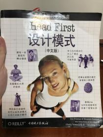 Head First 设计模式（中文版）