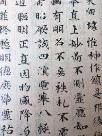 《王勃集卷廿九、卅十》东京国立博物馆藏唐写本，原大彩色精印，经折装，34页，规格：18*31cm，《日本藏汉籍古抄本丛刊》中的单行本。