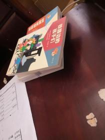 铁路边的孩子们 译文童书