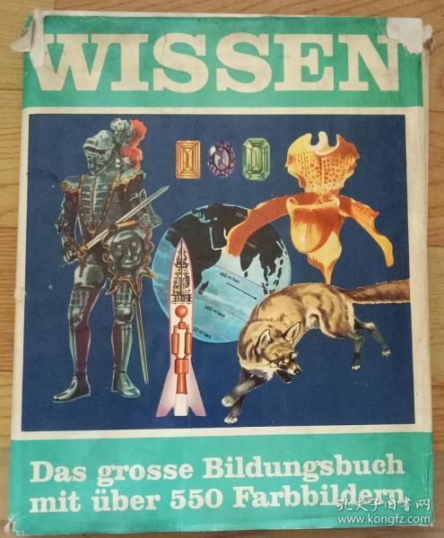 WISSEN  Das grosse Bildungsbuch mit über 550 Farbbildern（看图）