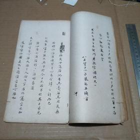 民国线装书[有明(高攀龙、王守仁)两大儒手帖]一册，小16开，稀见。