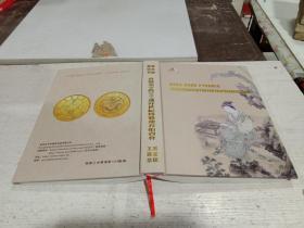 香港金字塔2019迪拜拍卖画册