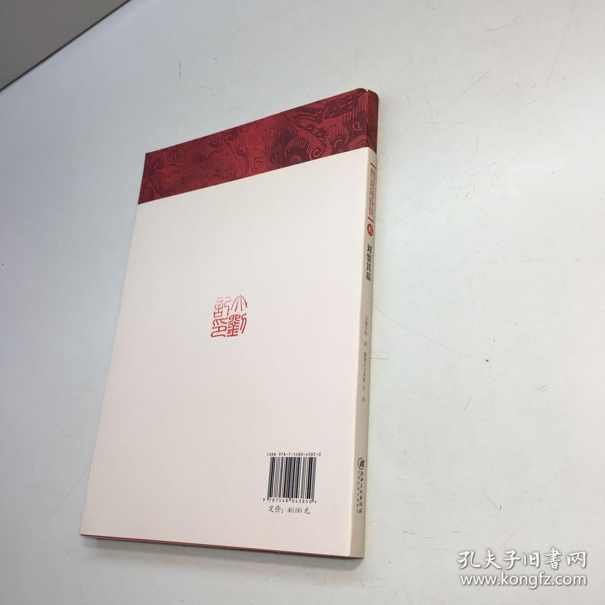 图说海昏侯2   ：刘贺其墓   【  9品 +++正版现货 自然旧 多图拍摄 看图下单 】