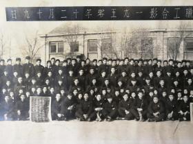 1950年天津市人民政府行政处所属各工厂联合表模大会全体职工合影1米75长幅照片