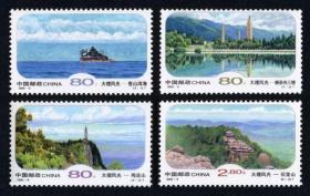 2000-8 大理风光邮票