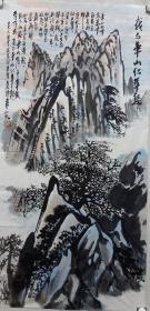 王岩璋，著名山水画家。曾用名王岩章，字清源，号崬崖，1951年出生在河南济源市。1985年因画华山旅居西安，河南、陕西美协会员，常往返北京与河南。懂天文物理，能写诗词、论语、哲学与文学，诗书画文同源发展。