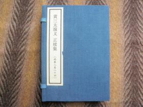线装书 《绣像全图黄三太演义》正续集 罗贯中著   上海大成图书局  一函  八卷八十回全本 多图