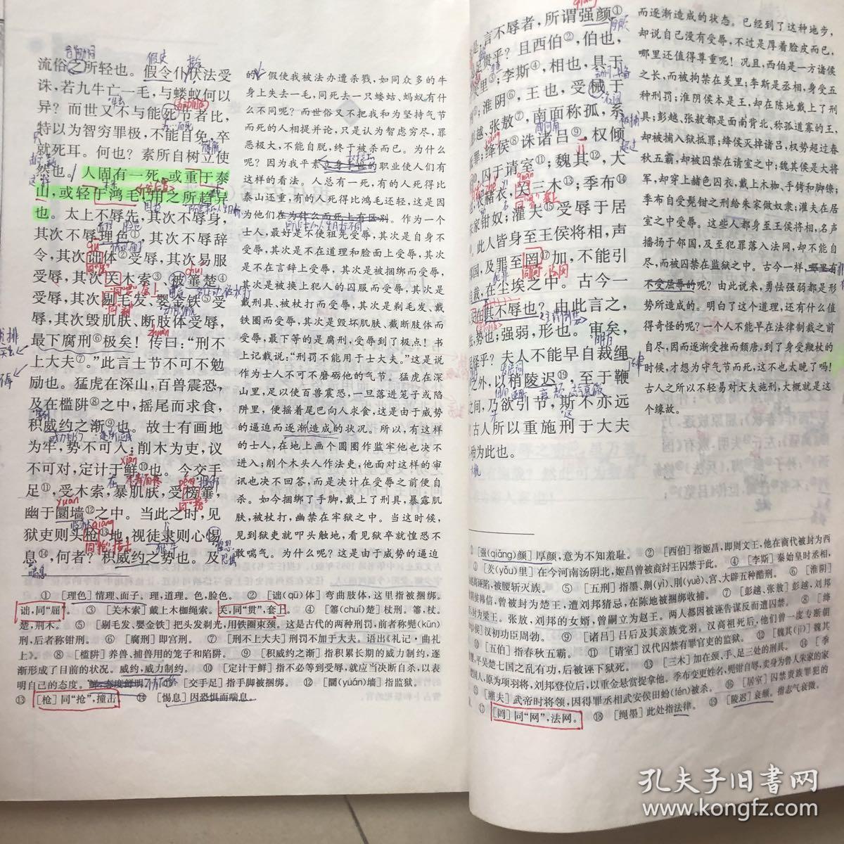 语文：必修五
