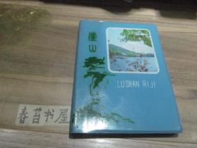 塑料日记本---庐山【空白】